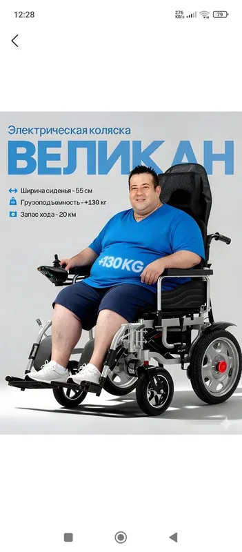 Nogironlik aravasi elektron 1 Nogironlik aravasi elektron 1