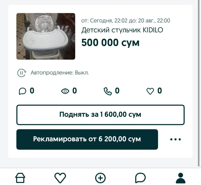 стульчик, вешалка 1