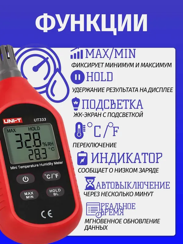 Измеритель влажности и температуры. Диапазон 0–100%RH, -10+60С — фото 1