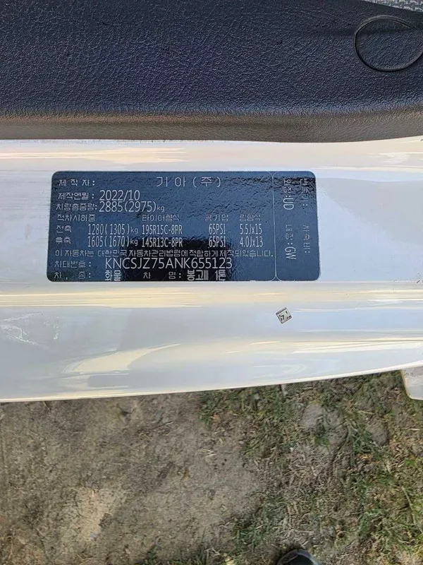 Kia Bongo Karea Pazitsiya Full lidarli 3