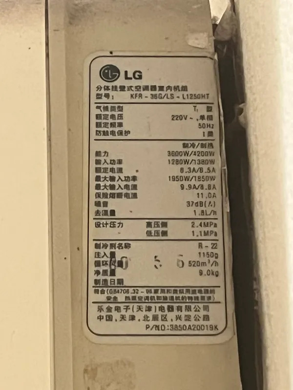 Продаётся кондиционер LG, старая модель 2