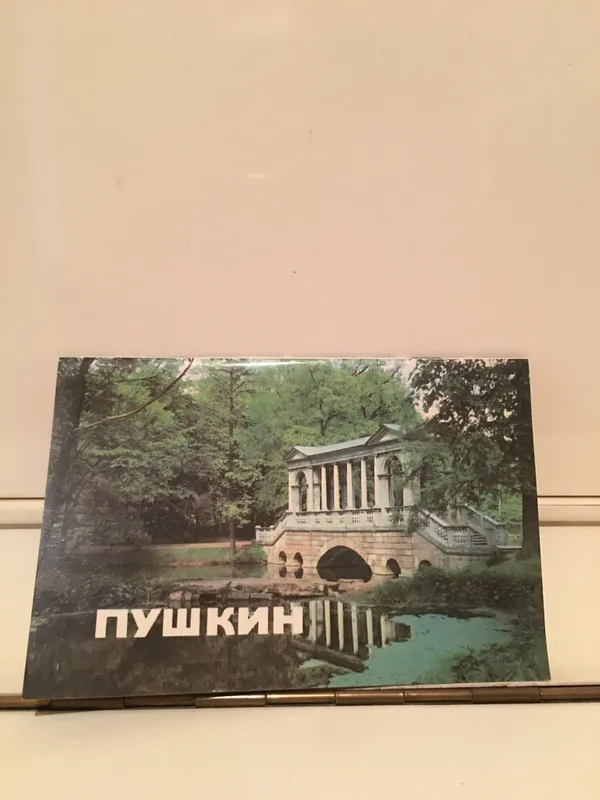Брошюра путеводитель