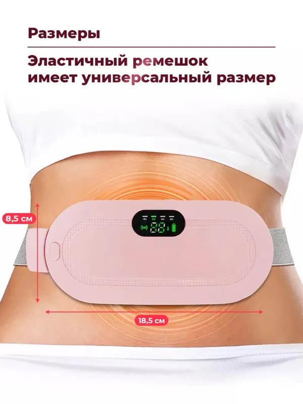 Грелка с массажером при болях в животе и спине 2
