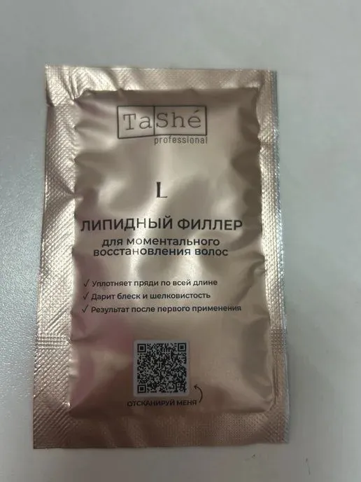Липидный филлер от TaShe