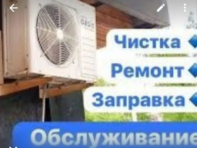 сервис центр ремонт кондиционеров — фото 1