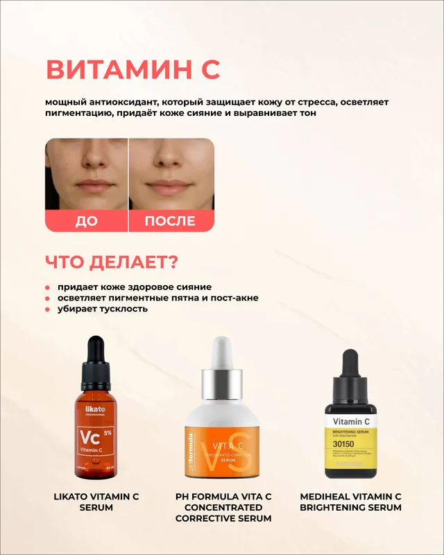 Продаётся крем с витамином C Продаётся крем с витамином C