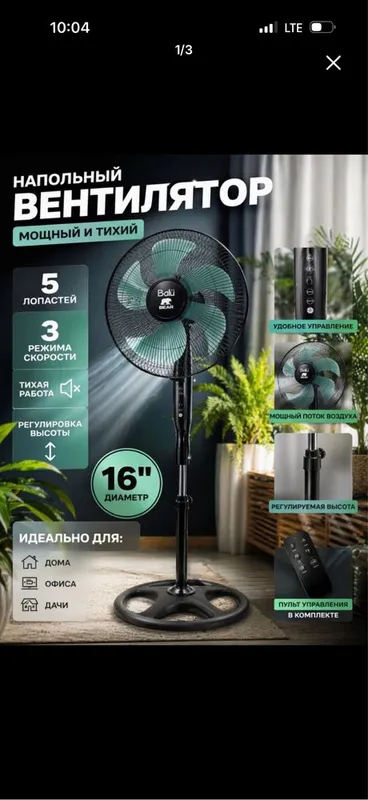 Напольный вентилятор Безшумная работа С пультом