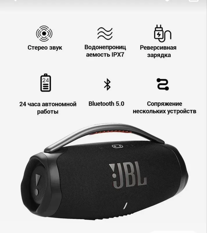 Jbl. Boombox 4 калонка kalonka портативная акустика bumbox 4 — фото 4