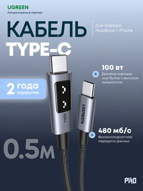 UGREEN Uno USB-C кабель 100W 0.5м UGREEN Uno USB-C кабель 100W 0.5м
