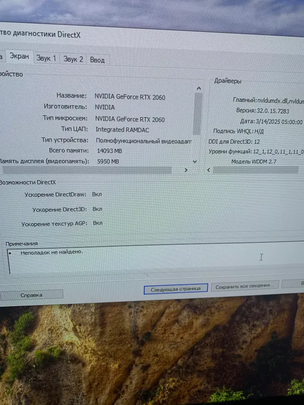 Игровой компьютер — фото 3
