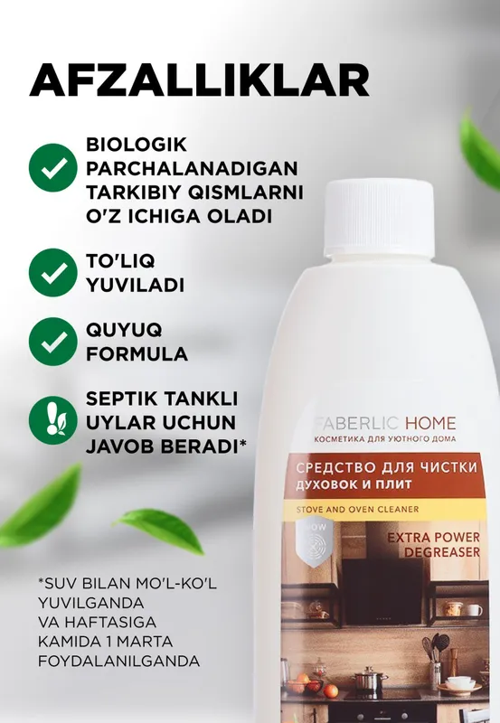 FABERLIC HOME «Sitruslarning kuchi» tozalash vositasi — фото 6