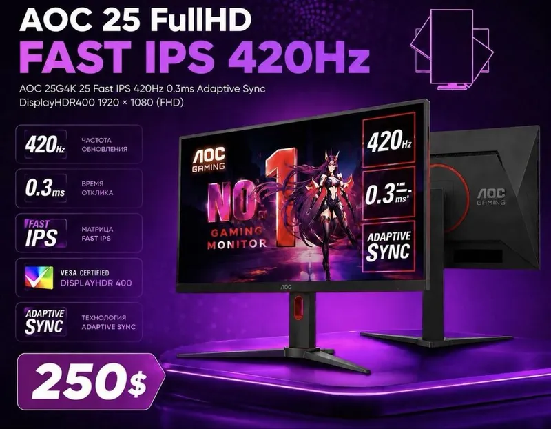 Монитор AOC 25G4K FHD FAST IPS 420Hz 1 Монитор AOC 25G4K FHD FAST IPS 420Hz 1