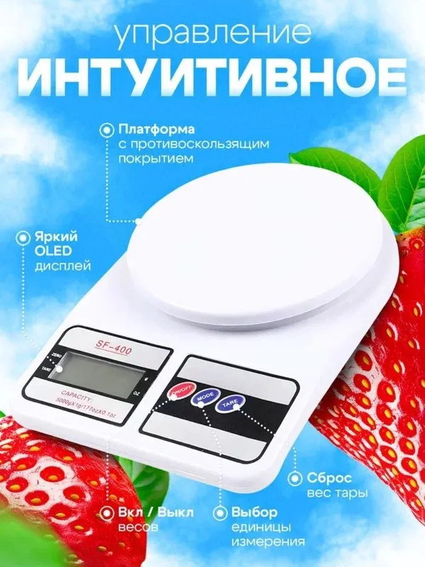 Кухонные весы. — фото 1