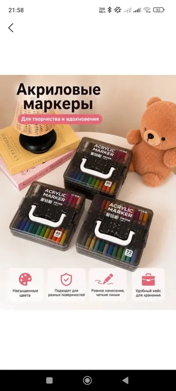 Продаю акриловые маркеры 96 штук