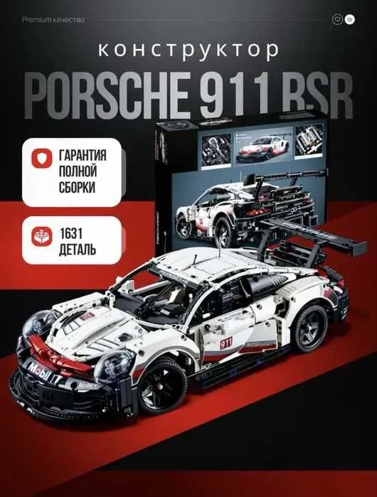 Конструктор Лего (Lego) машина Porsche 911 1