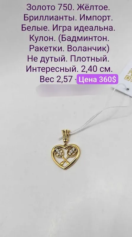 Золотые изделия СССР — фото 2