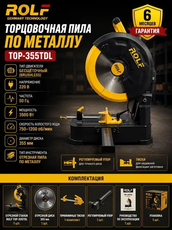 Metall Kesish Stanogi otreznoy TOP-355TDL