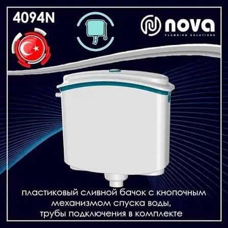 Бачок Чашаген Нова Бачок Чашаген Нова