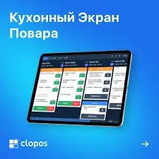 Muvaffaqiyatli restoranlar CLOPOSni tanlaydi 2