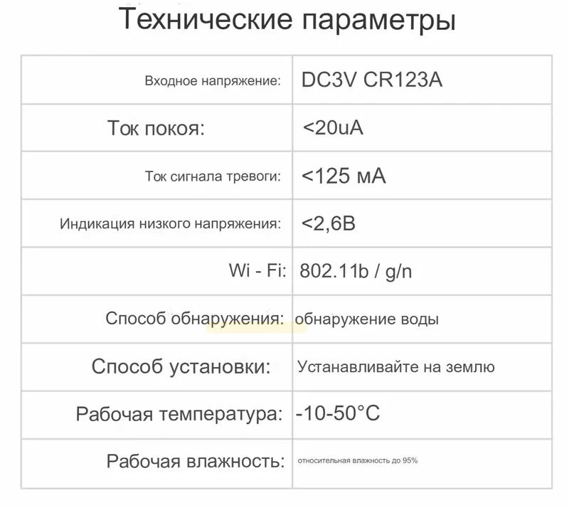 Tuya WIFI suv sizishi datchigi 9