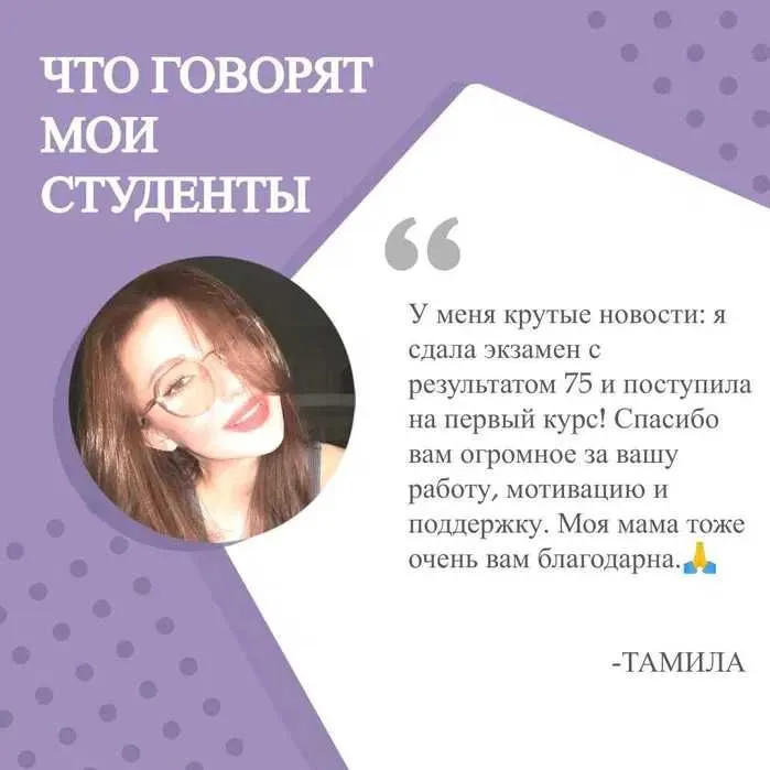Репетитор английского языка Английский язык IELTS Индивидуальные уроки — фото 1