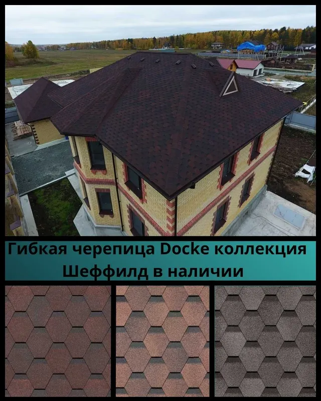 Гибкая Черепица Премиум/ Андулин Премиум / 50 лет гарантия / 3 мм — фото 1