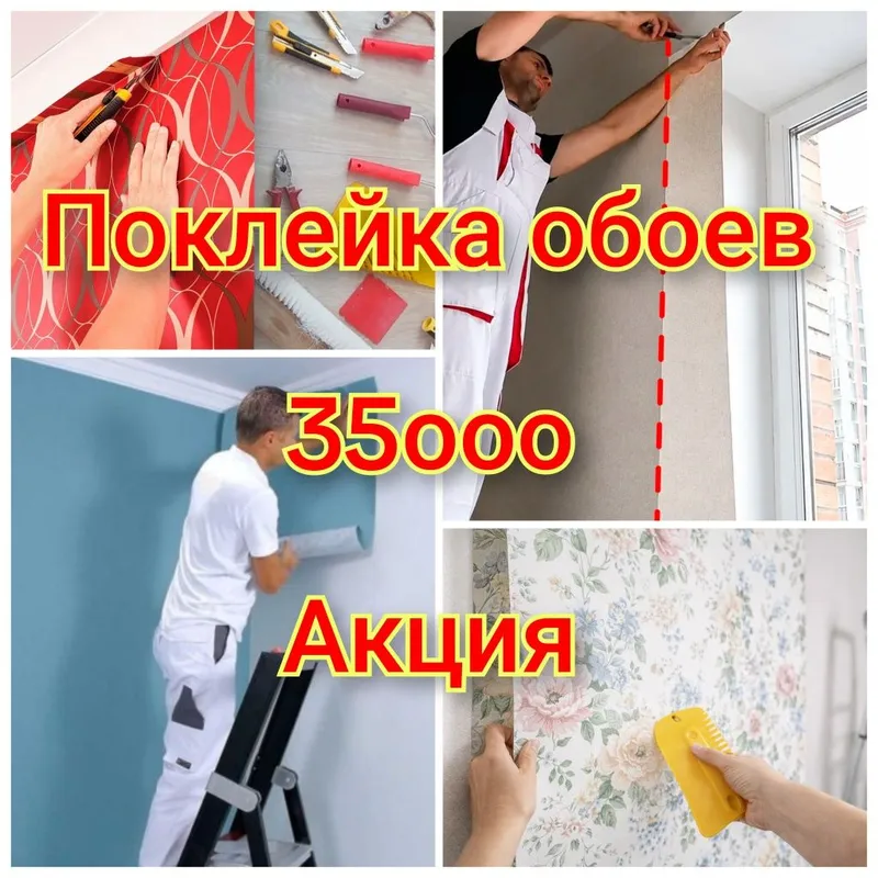 Освежит ремонт по 35ооо