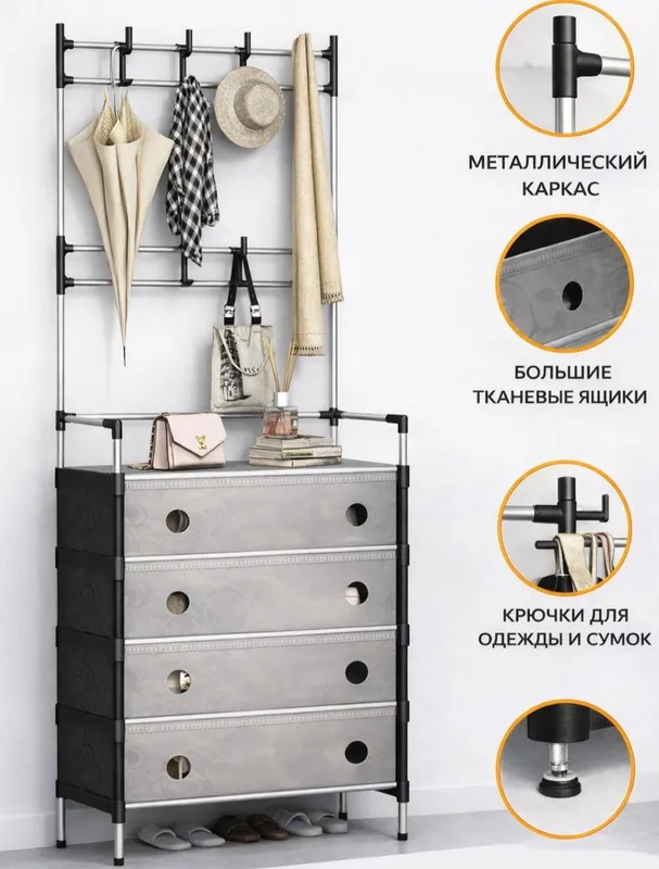 органайзер для обуви