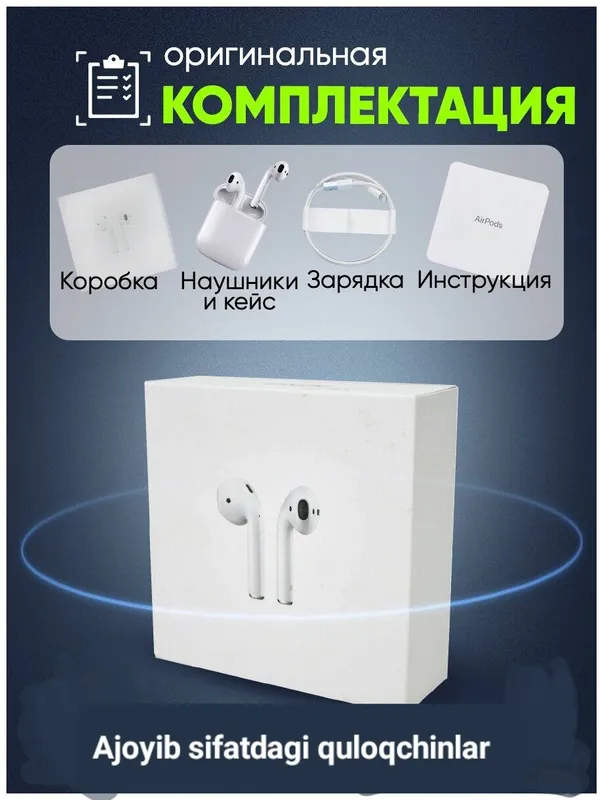 airpods 2.2 оптом/дона 2 airpods 2.2 оптом/дона 2