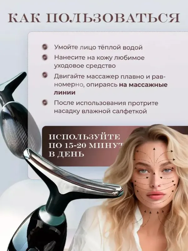 Массажер