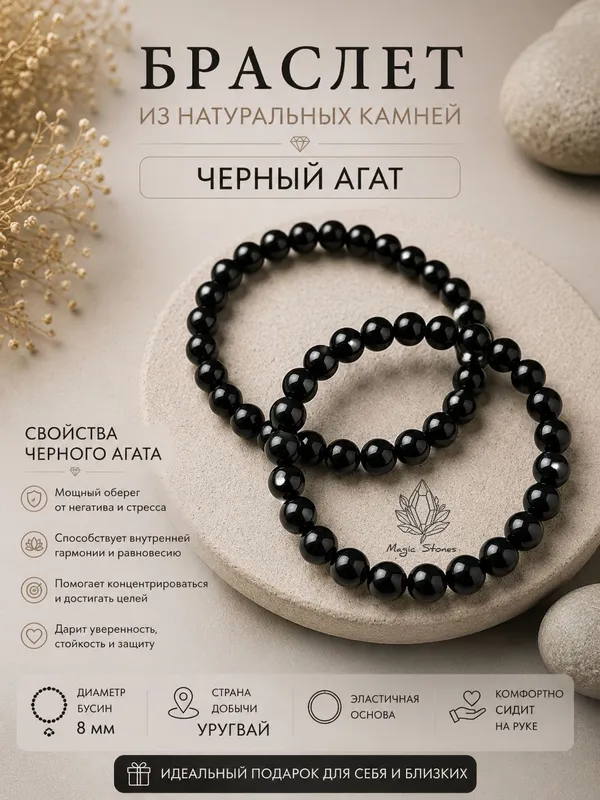 Браслеты из разных натуральных камней. 9 Браслеты из разных натуральных камней. 9