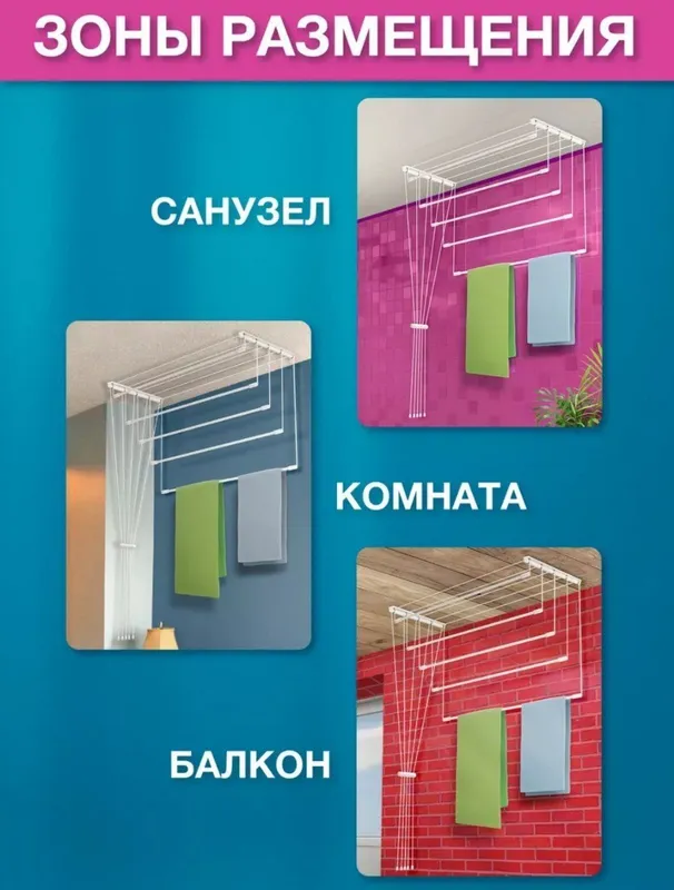 Сушилка потолочная. — фото 1