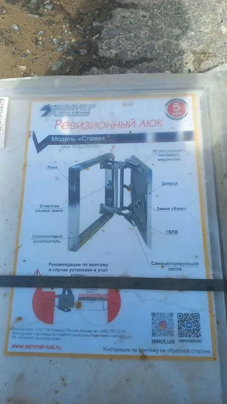 Люк под плитку 40 на 60 хаммер слава