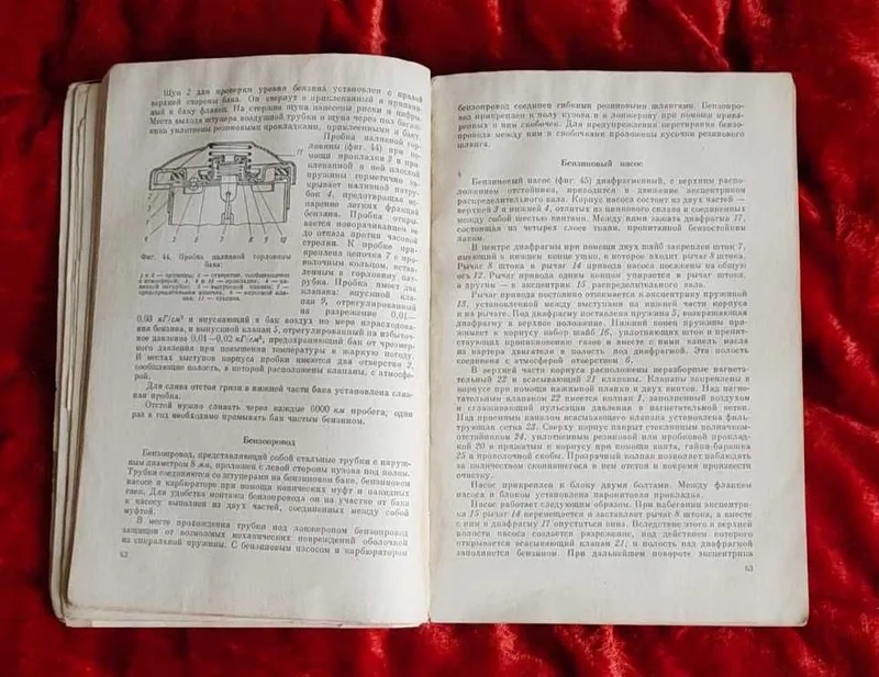 Справочник "Автомобиль "Волга" и его модификации.