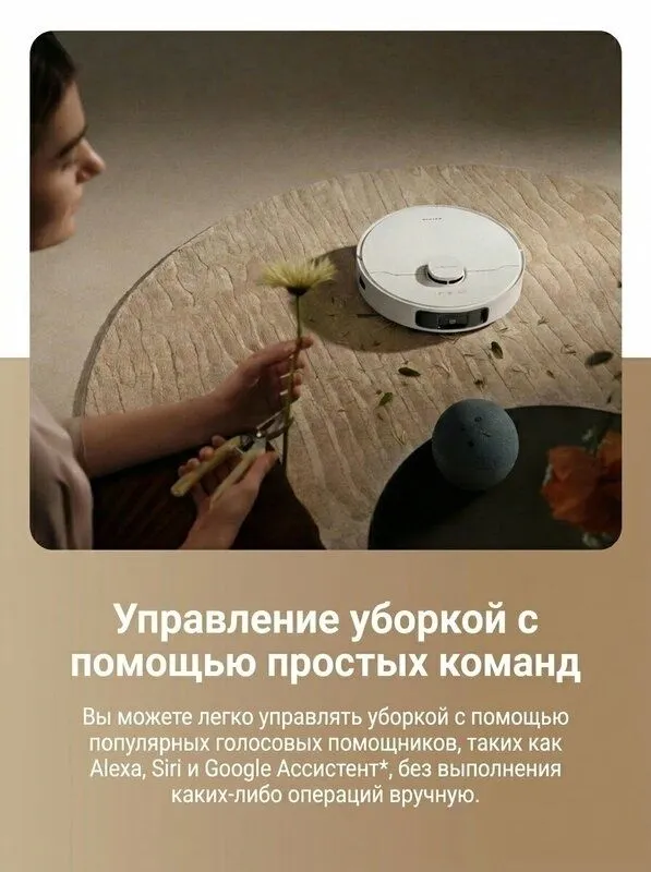 Dreame D20 Ultra — робот-пылесос, 13 000 Па, мощное всасывание, влажна 3 Dreame D20 Ultra — робот-пылесос, 13 000 Па, мощное всасывание, влажна 3