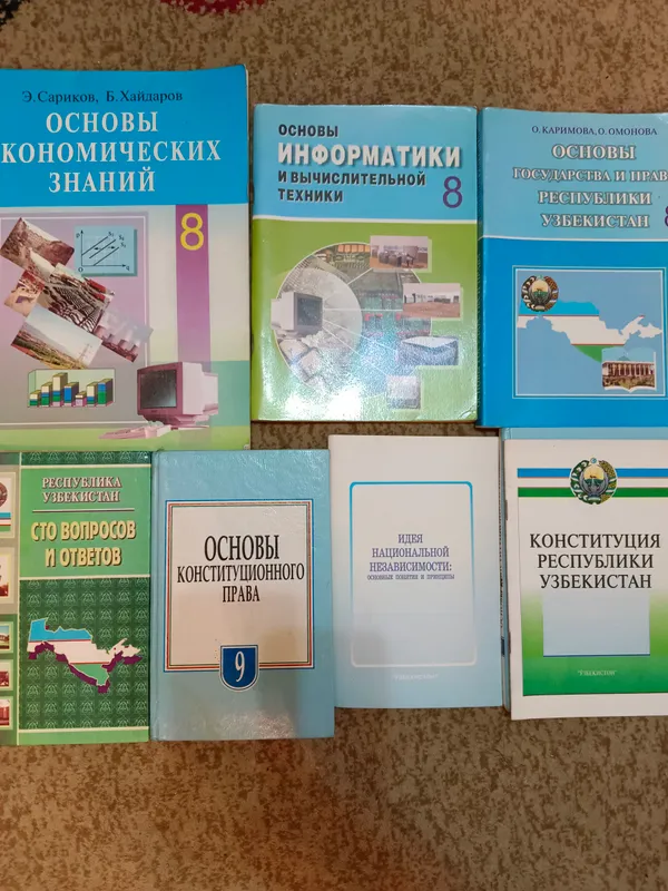 Учебники