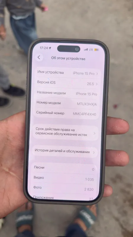 iPhone 15 Pro 128 ГБ, ёмкость 80% 1 iPhone 15 Pro 128 ГБ, ёмкость 80% 1
