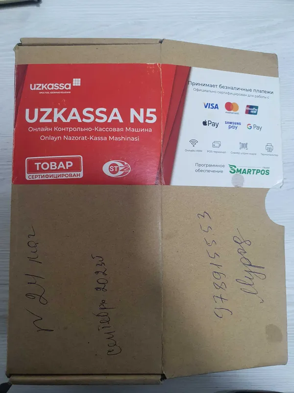 Кассовый аппарат UZKASSA N5 7 Кассовый аппарат UZKASSA N5 7