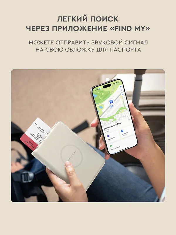 Обложка для паспорта Satechi, аналог AirTag 3 Обложка для паспорта Satechi, аналог AirTag 3
