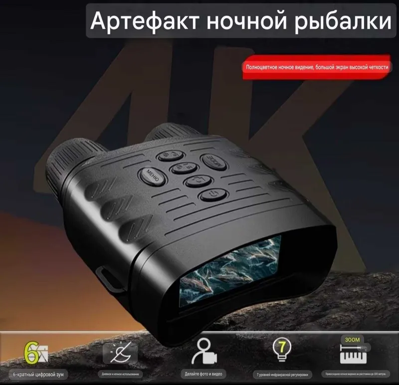 Цифровой инфракрасный бинокль с ночным видением 2K с экраном. 1000 м — фото 4