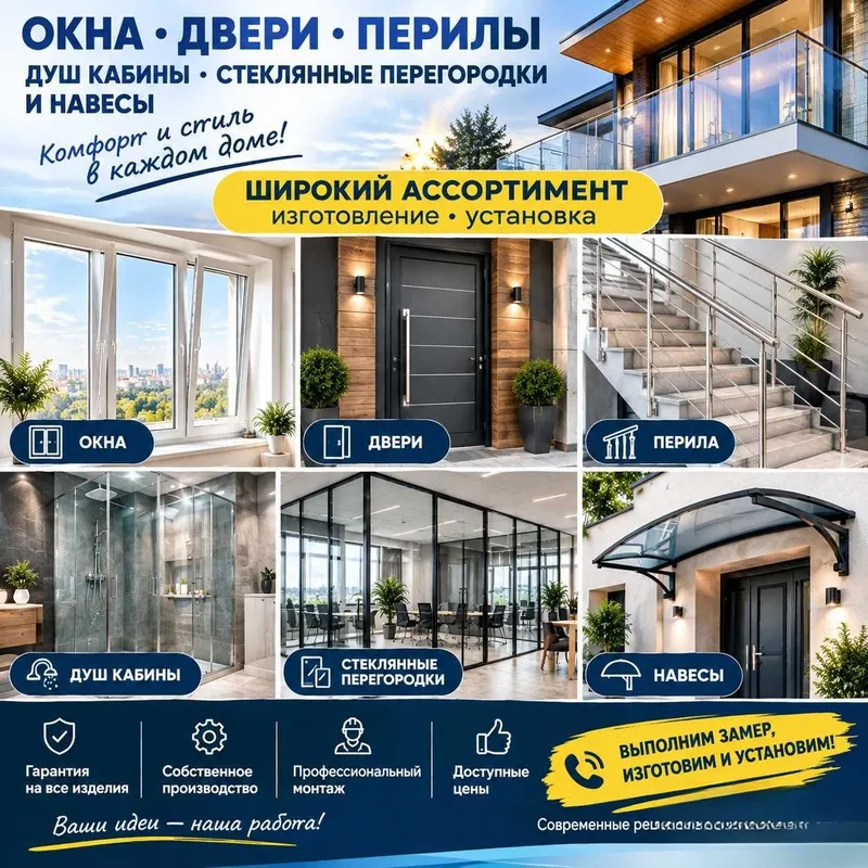 Акфа имзо эшик ва ром сурма эшик термо эшик ромлари 1 Акфа имзо эшик ва ром сурма эшик термо эшик ромлари 1