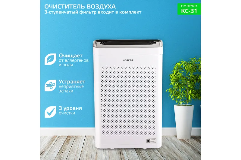 Продаю новые воздухоочистители HARPER KC-31 3