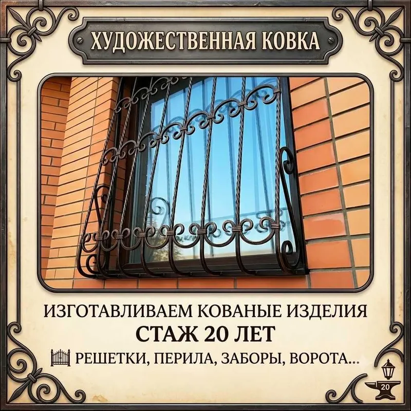 Решетки на окна, БОНУС КОЗЫРЕК решотка, reshotka, panjara, Naves 1