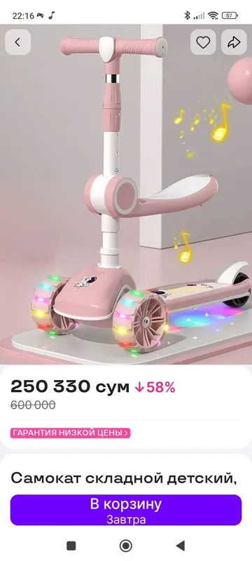Детский самокат продаю дешевле чем куплена, новая