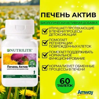 Amway Nutrilite DETOX для похудения — фото 3