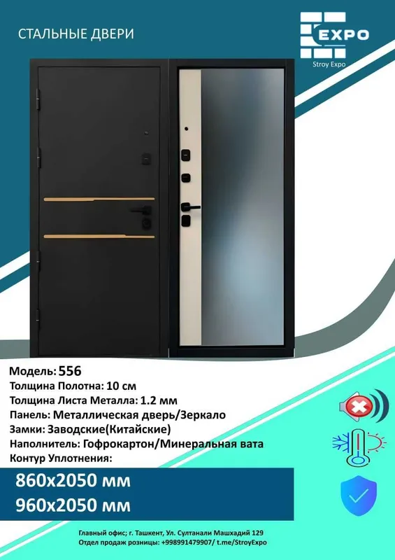 Железные двери Темир эшик Входные Стальные двери МДФ двери Насия савдо 5 Железные двери Темир эшик Входные Стальные двери МДФ двери Насия савдо 5