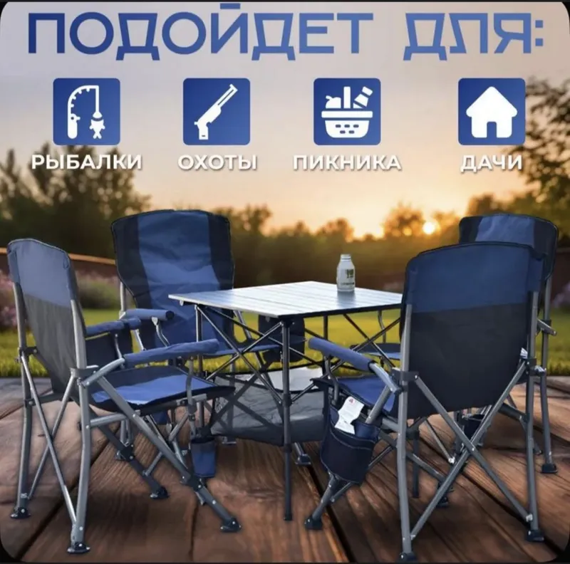 Кресло туристической болшой! — фото 1 Кресло туристической болшой! — фото 1