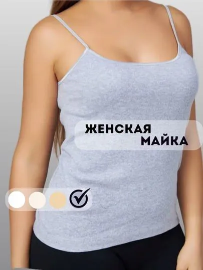 Женская базовая майка 2 Женская базовая майка 2