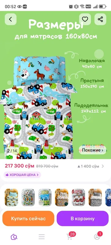 Детское постельное белье. Бренд Непоседа (Россия) — фото 3