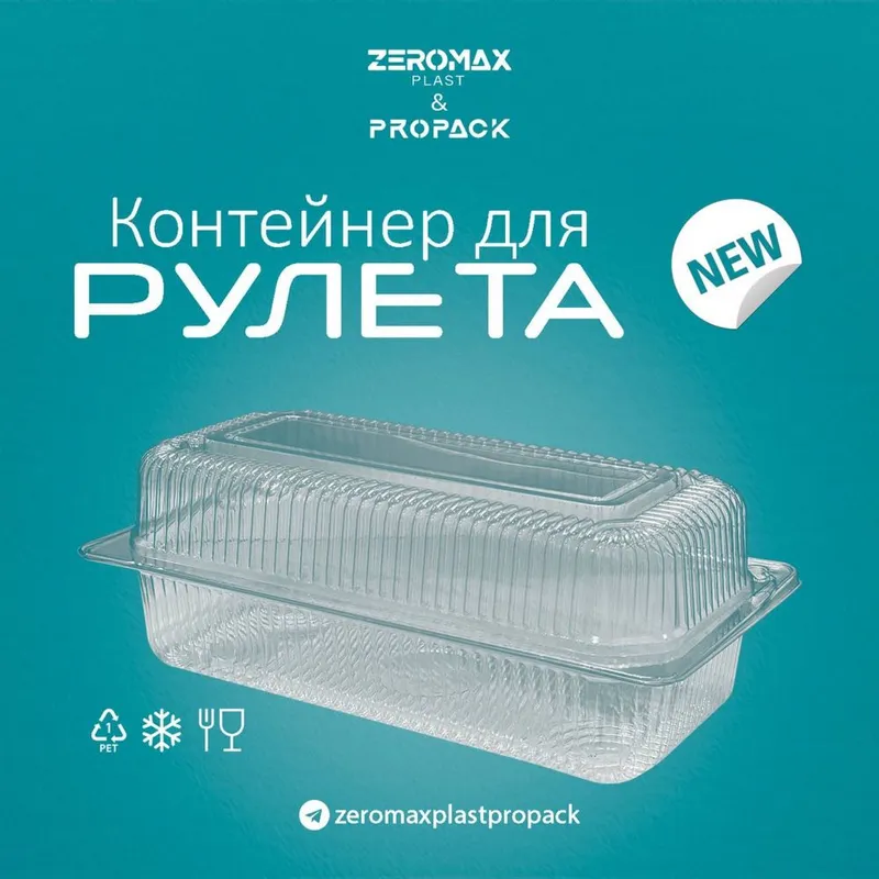 Одноразовая посуда 3 Одноразовая посуда 3